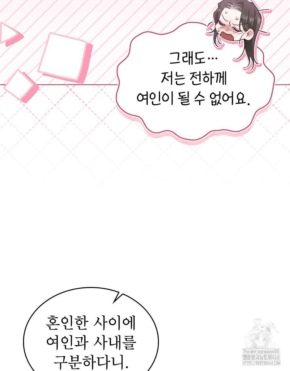 야행(夜行)  20화 8