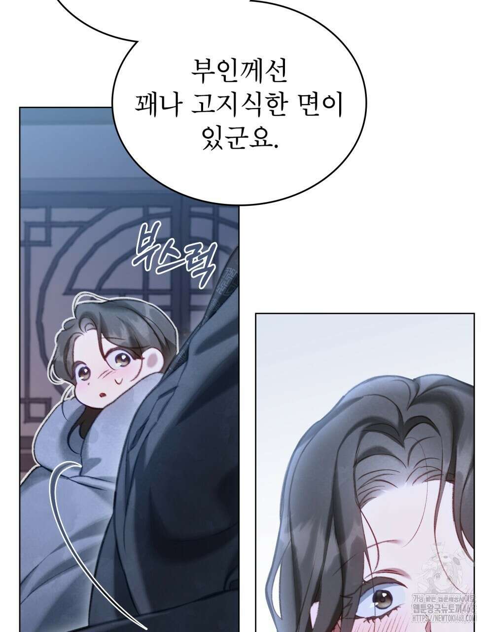 야행(夜行)  20화 9