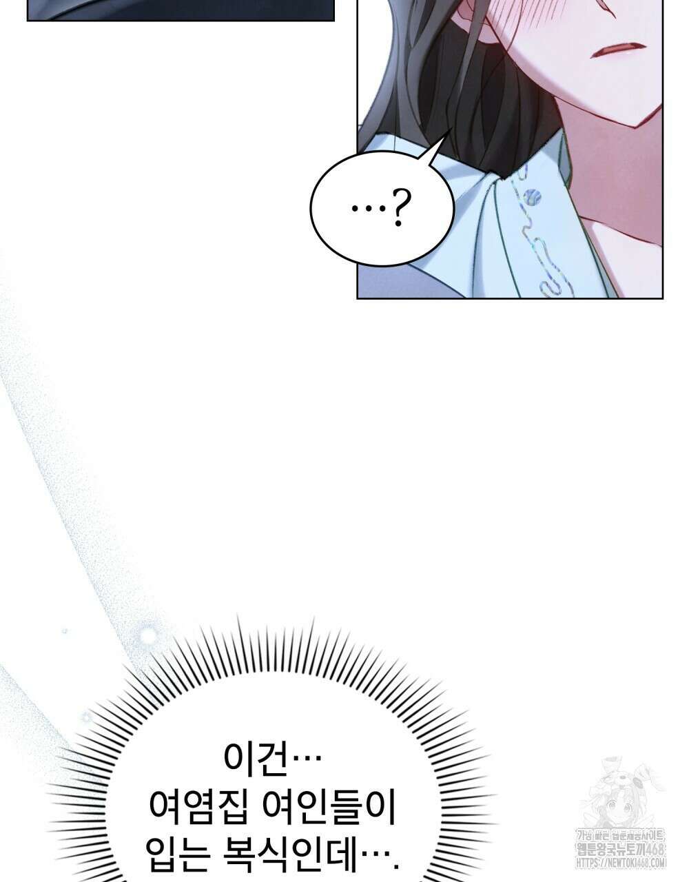 야행(夜行)  20화 10