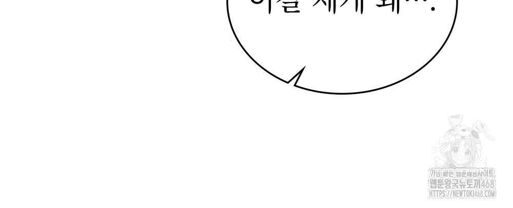 야행(夜行)  20화 12