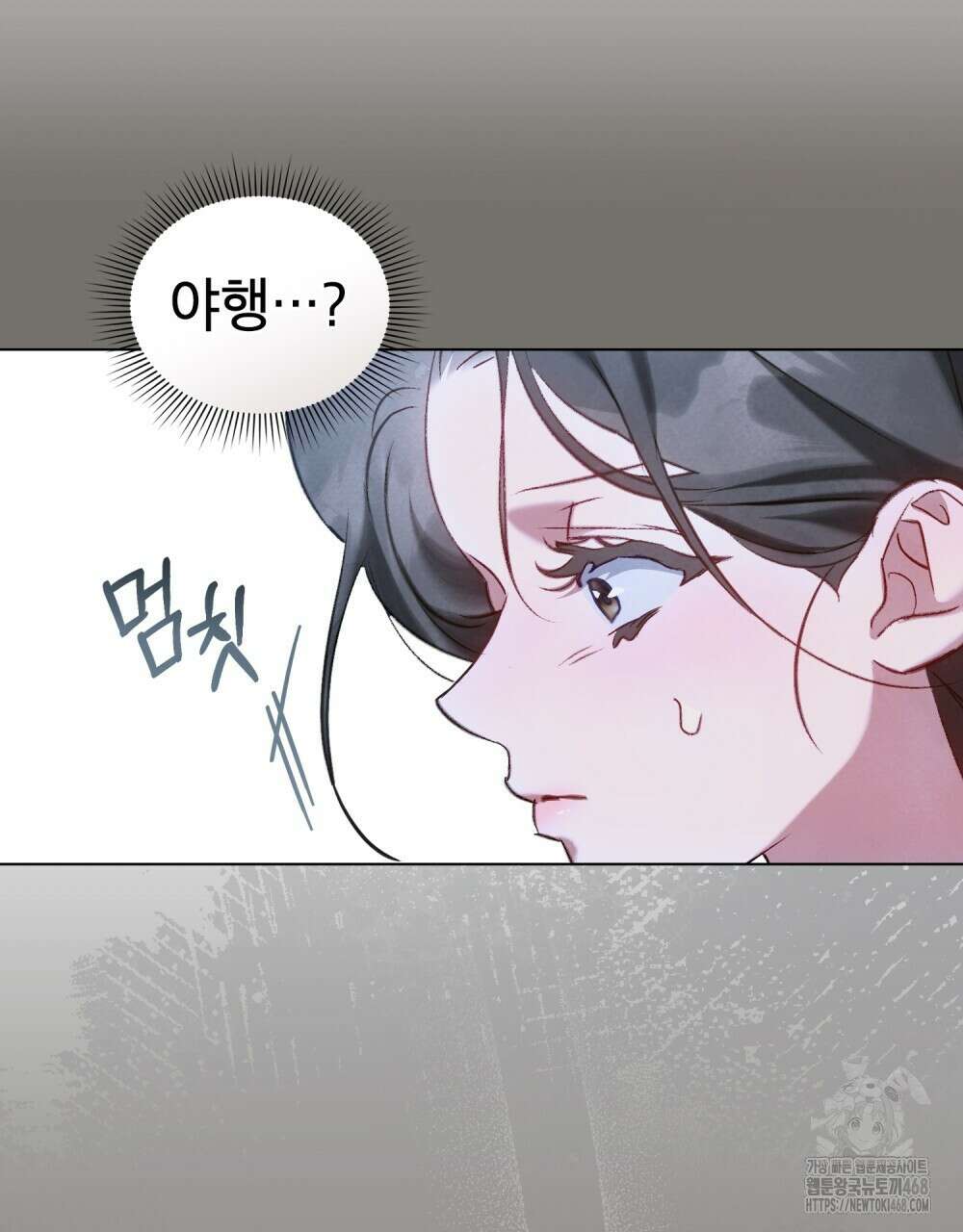 야행(夜行)  20화 15