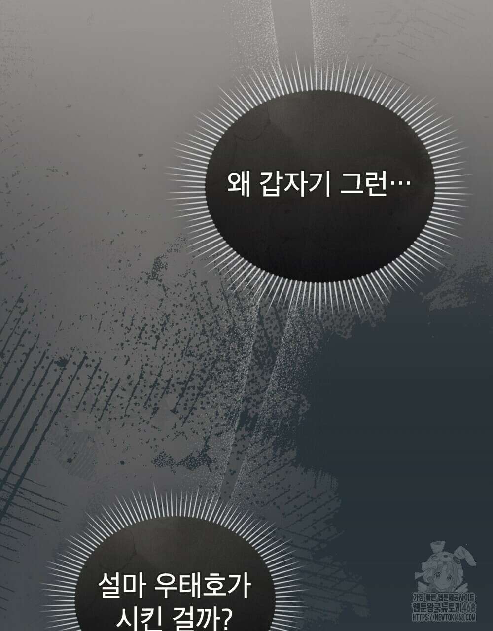 야행(夜行)  20화 16