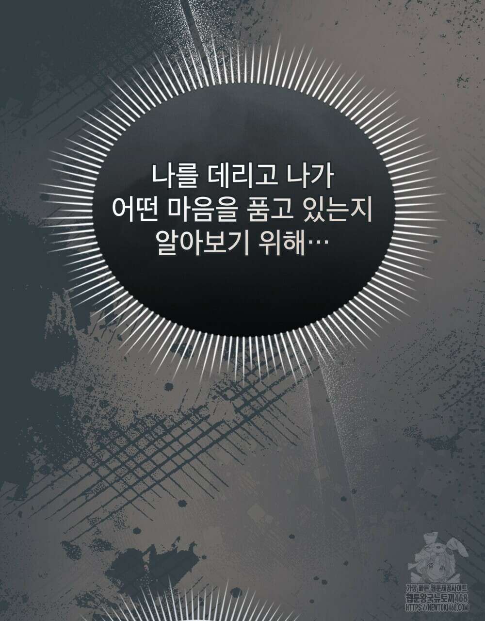 야행(夜行)  20화 18