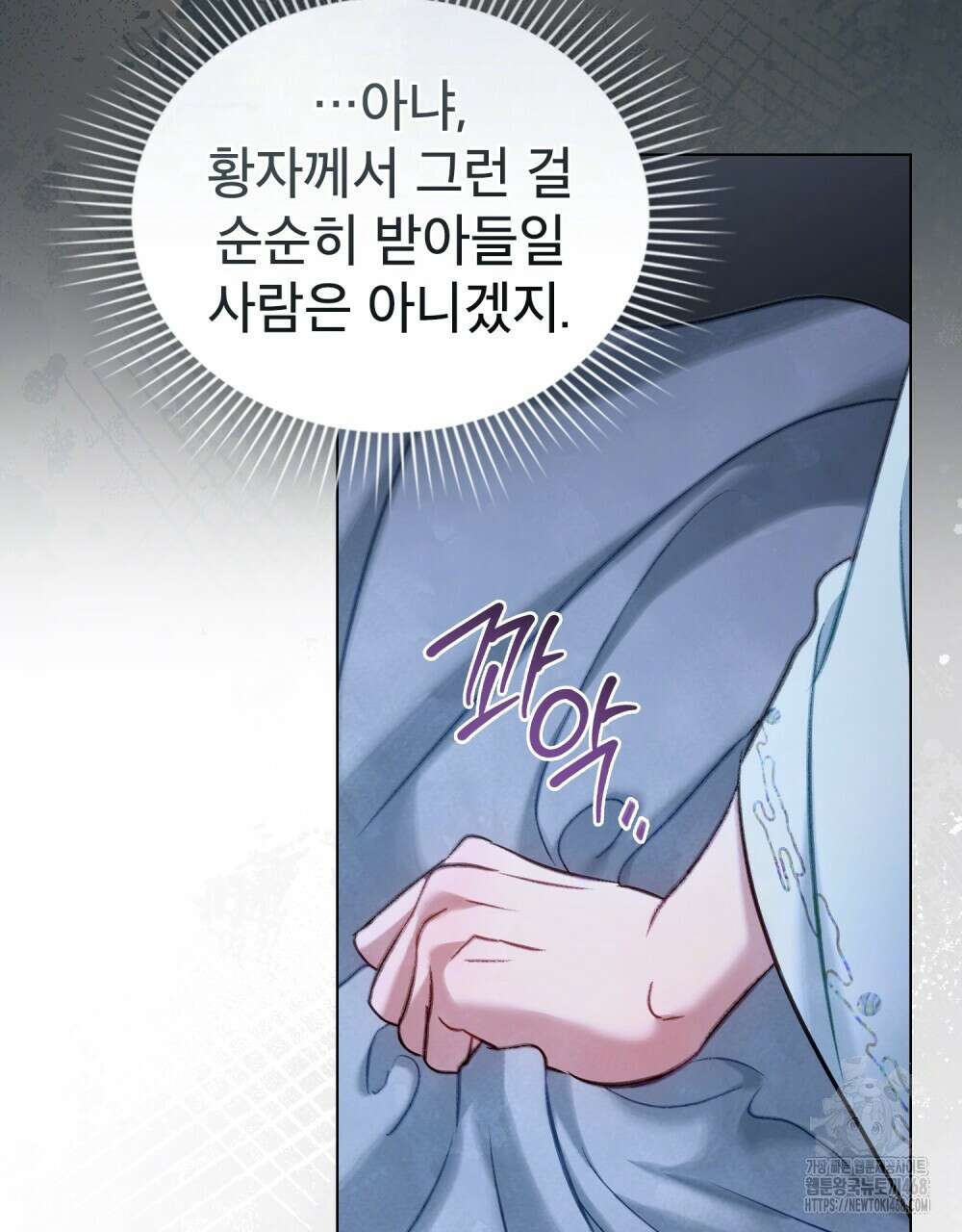 야행(夜行)  20화 19