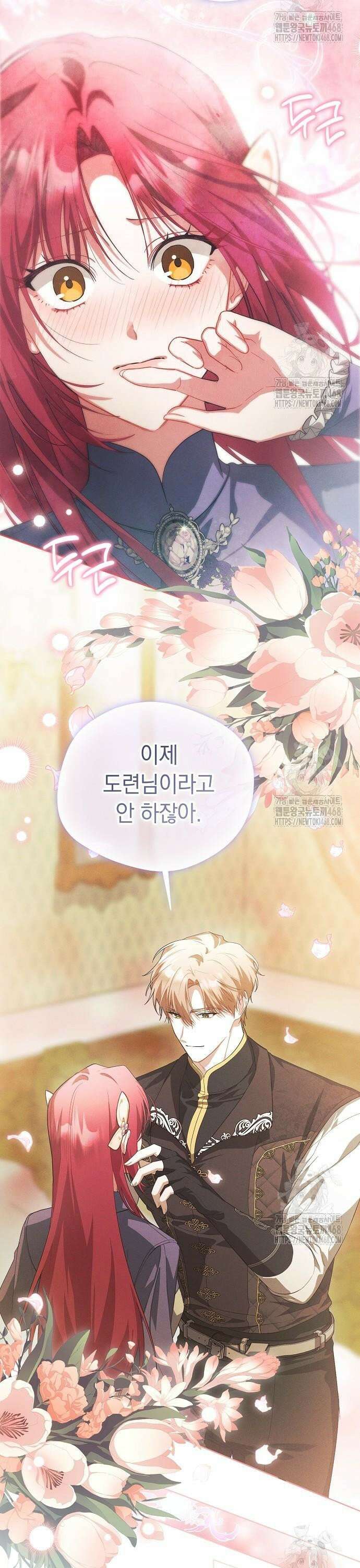 빙의자 베네핏이 없음 17화 2