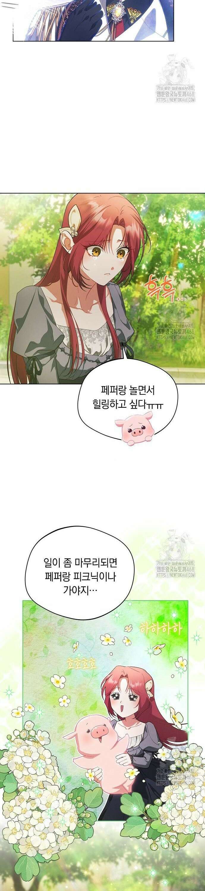 빙의자 베네핏이 없음 17화 15