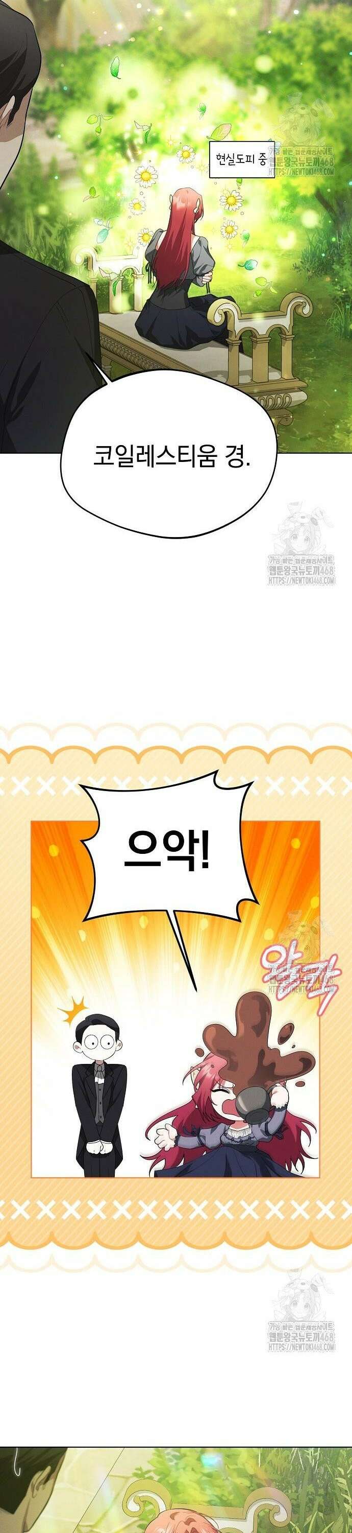 빙의자 베네핏이 없음 17화 16
