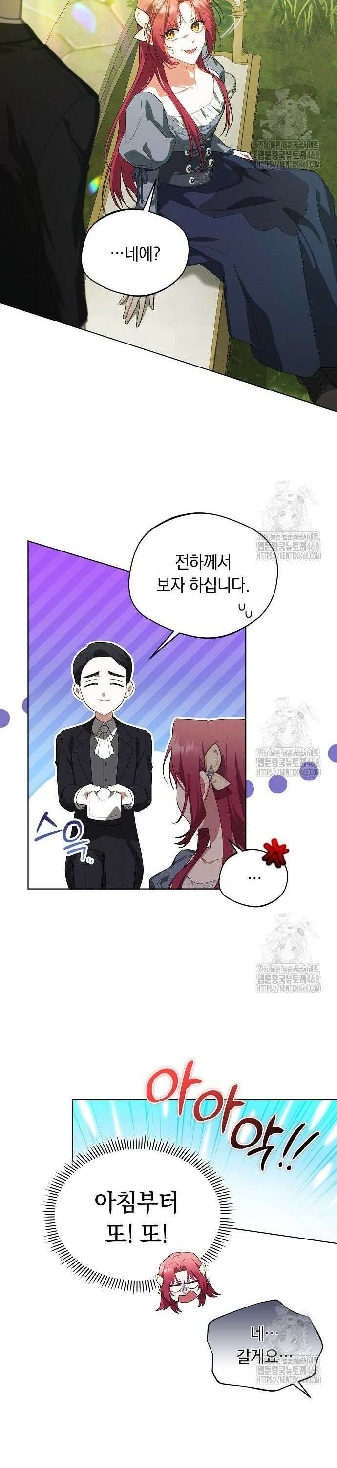 빙의자 베네핏이 없음 17화 17