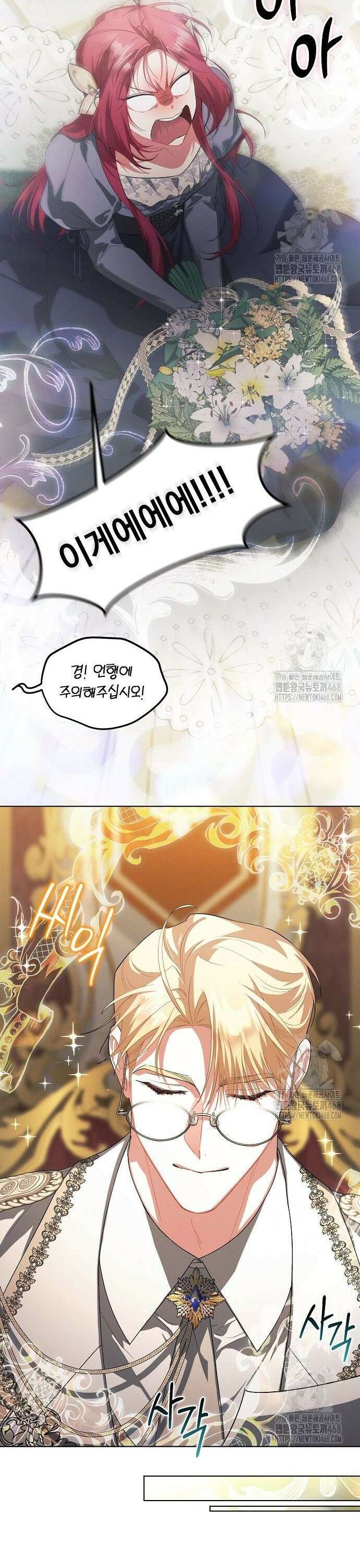빙의자 베네핏이 없음 17화 30