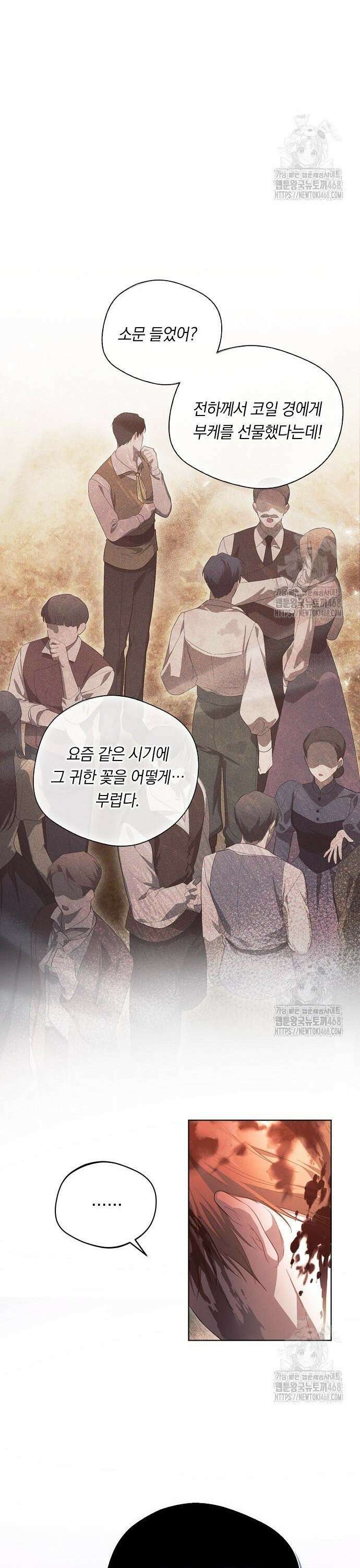 빙의자 베네핏이 없음 17화 31