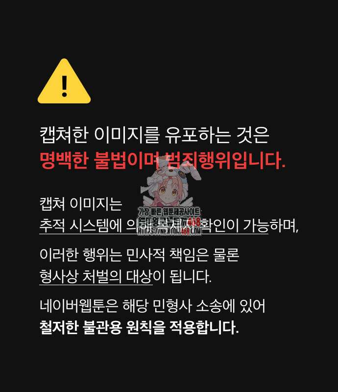 회귀한 공작가의 막내도련님은 암살자 66화 1