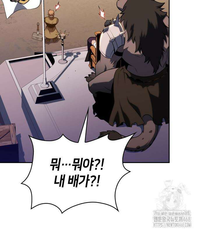 회귀한 공작가의 막내도련님은 암살자 66화 4