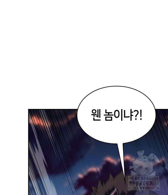 회귀한 공작가의 막내도련님은 암살자 66화 5