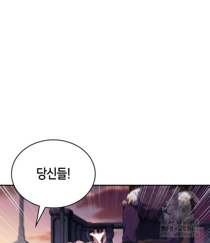 회귀한 공작가의 막내도련님은 암살자 66화 15