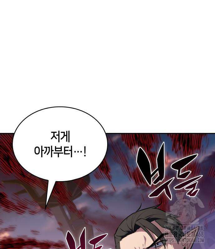회귀한 공작가의 막내도련님은 암살자 66화 17