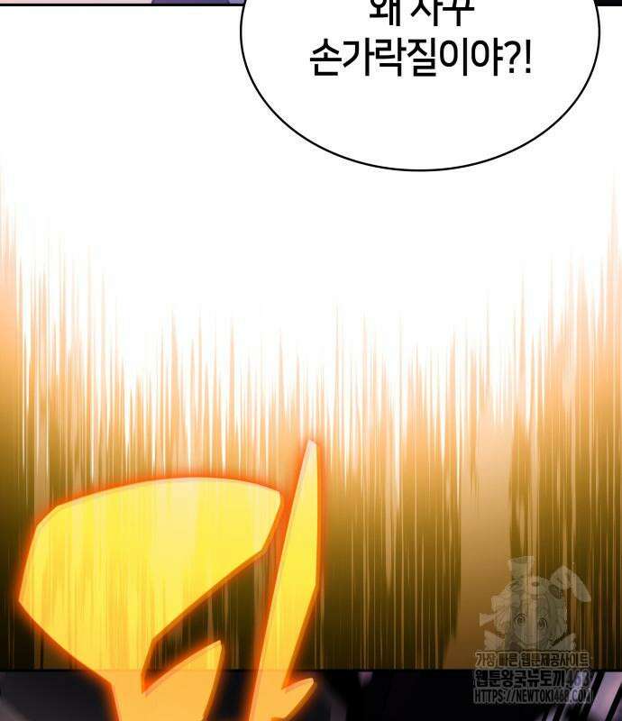 회귀한 공작가의 막내도련님은 암살자 66화 19