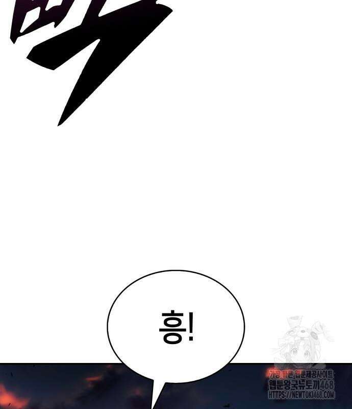 회귀한 공작가의 막내도련님은 암살자 66화 26