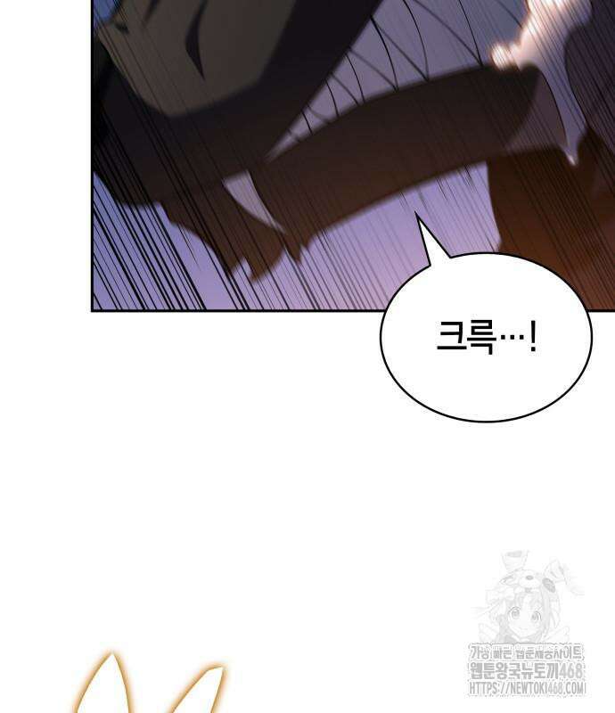 회귀한 공작가의 막내도련님은 암살자 66화 34