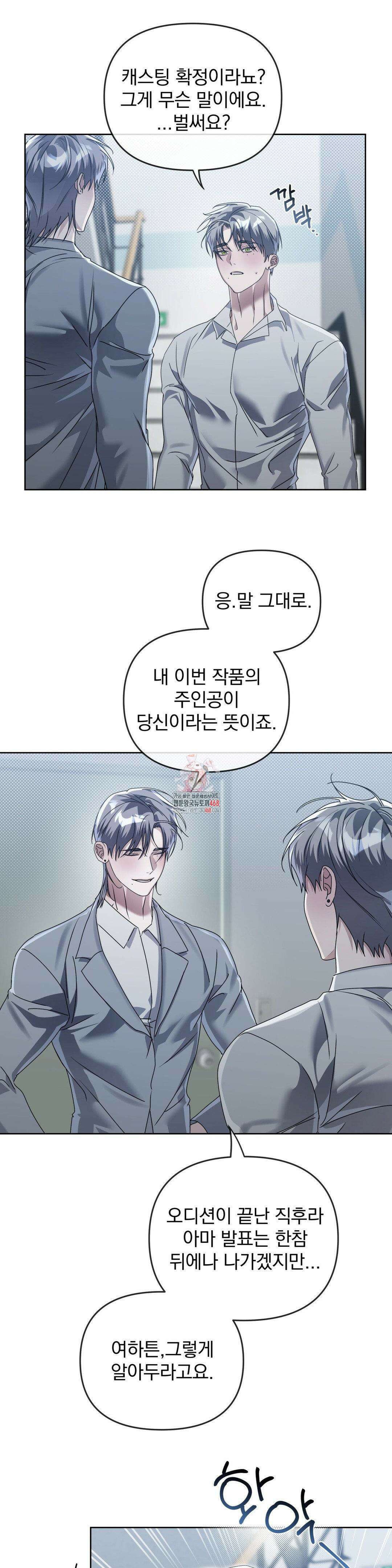 혈맥상통 15화 1