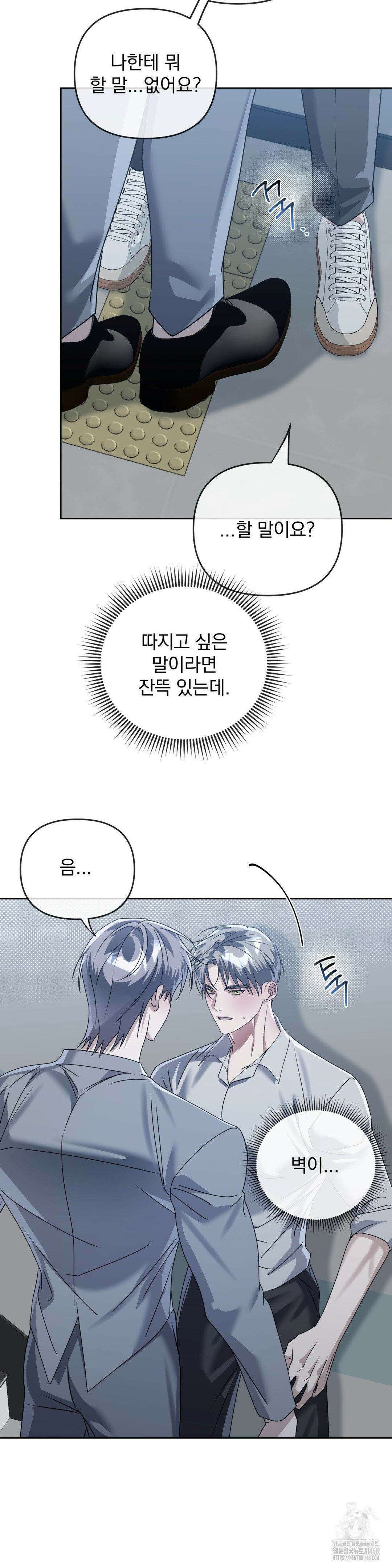혈맥상통 15화 3