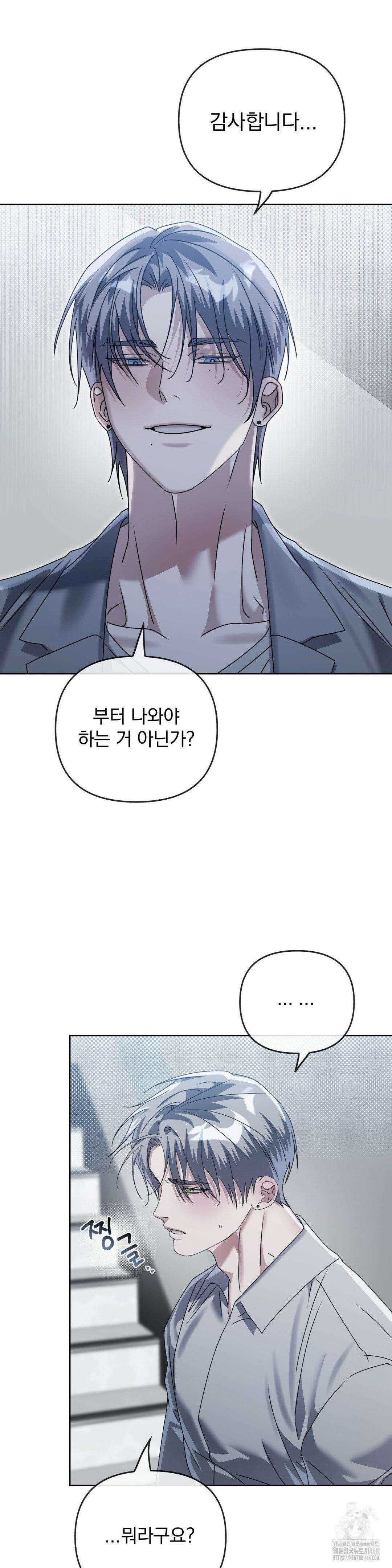 혈맥상통 15화 4