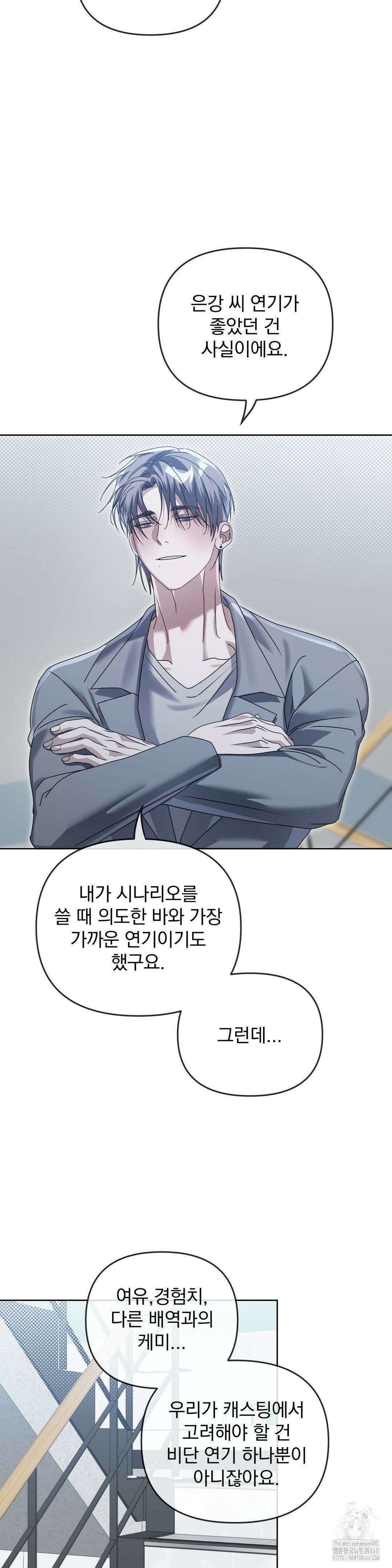 혈맥상통 15화 5