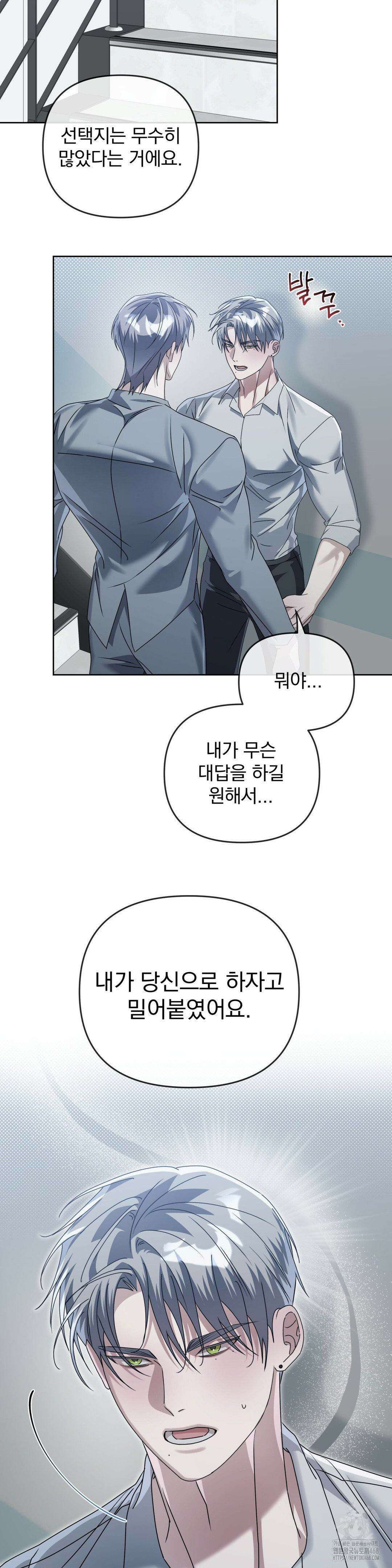 혈맥상통 15화 6