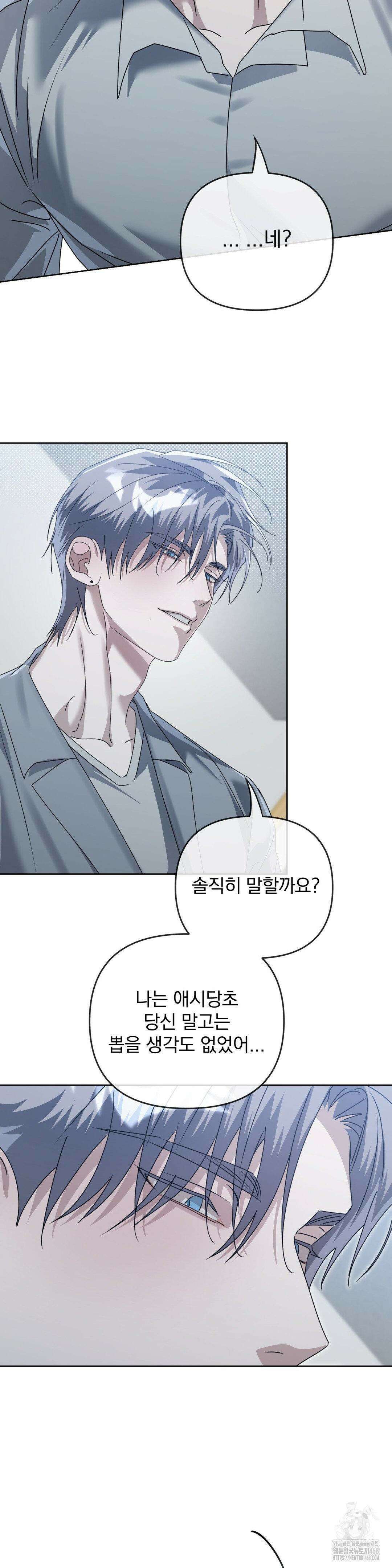 혈맥상통 15화 7
