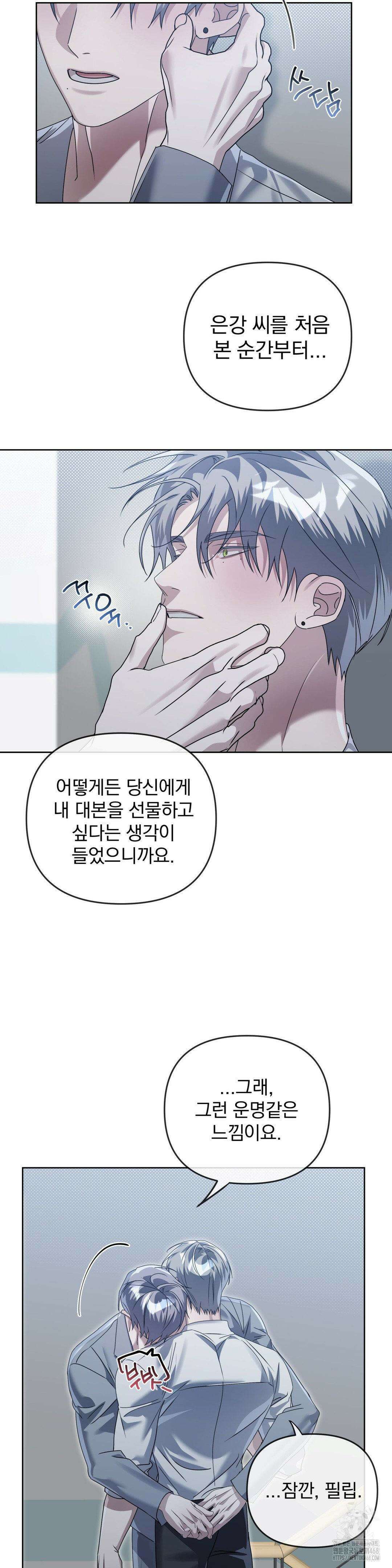 혈맥상통 15화 8