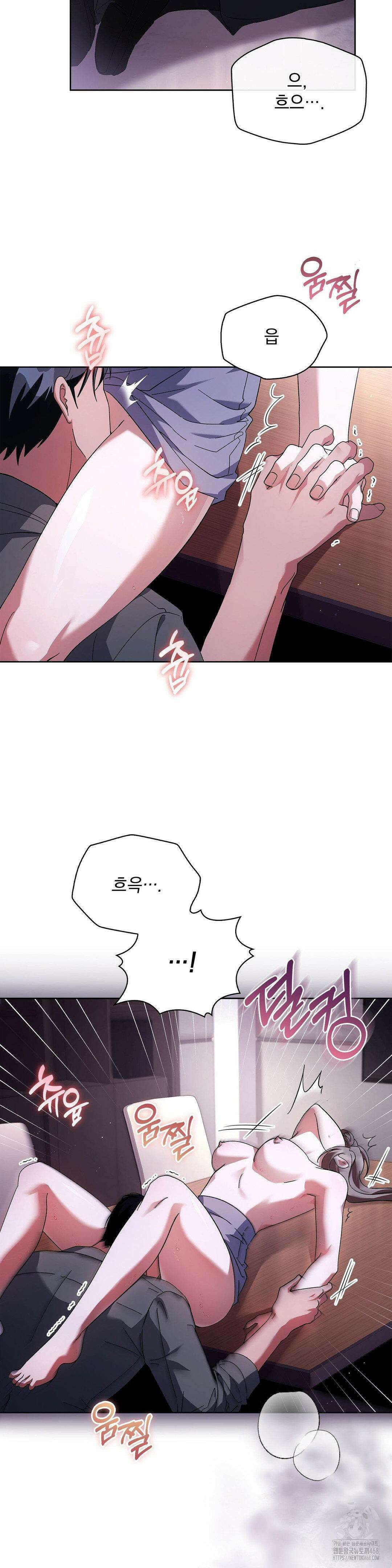 다이브 [레진] 26화 2