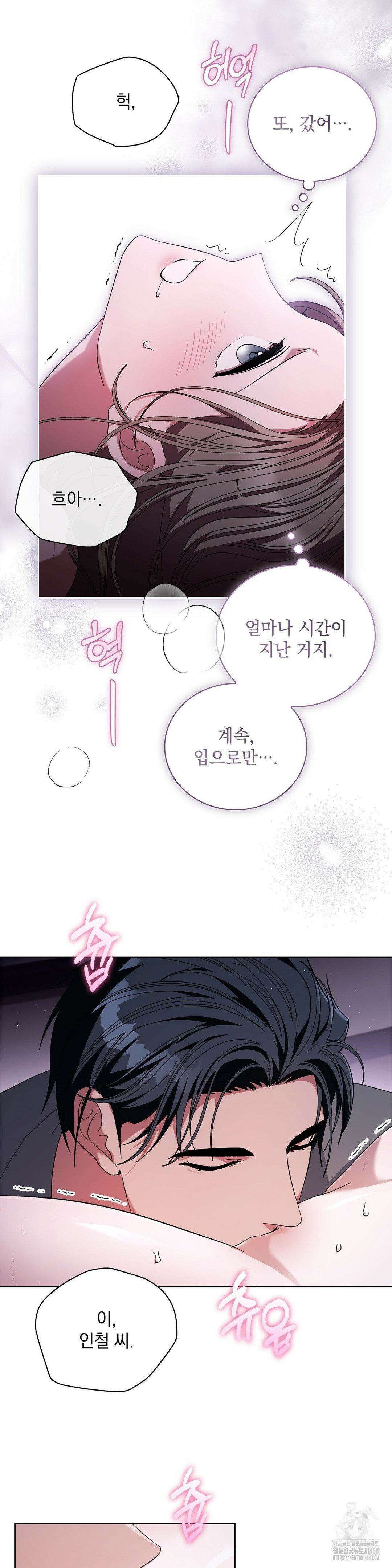 다이브 [레진] 26화 3