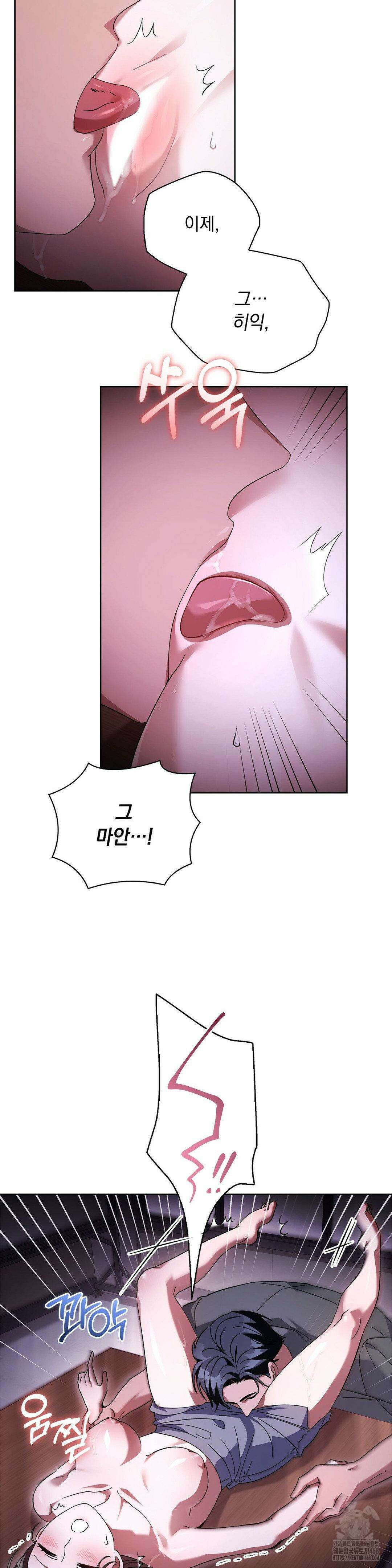 다이브 [레진] 26화 4