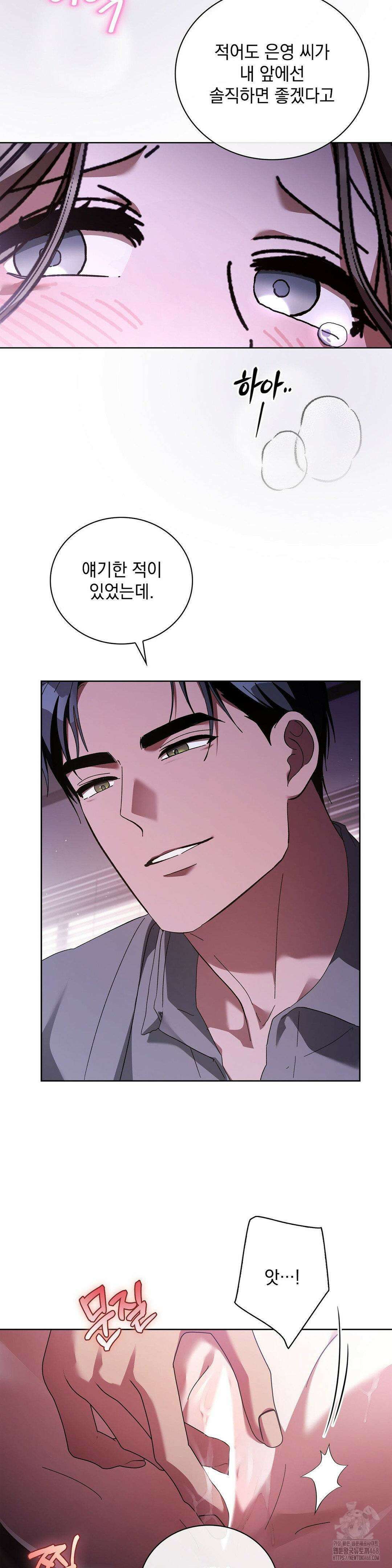 다이브 [레진] 26화 6