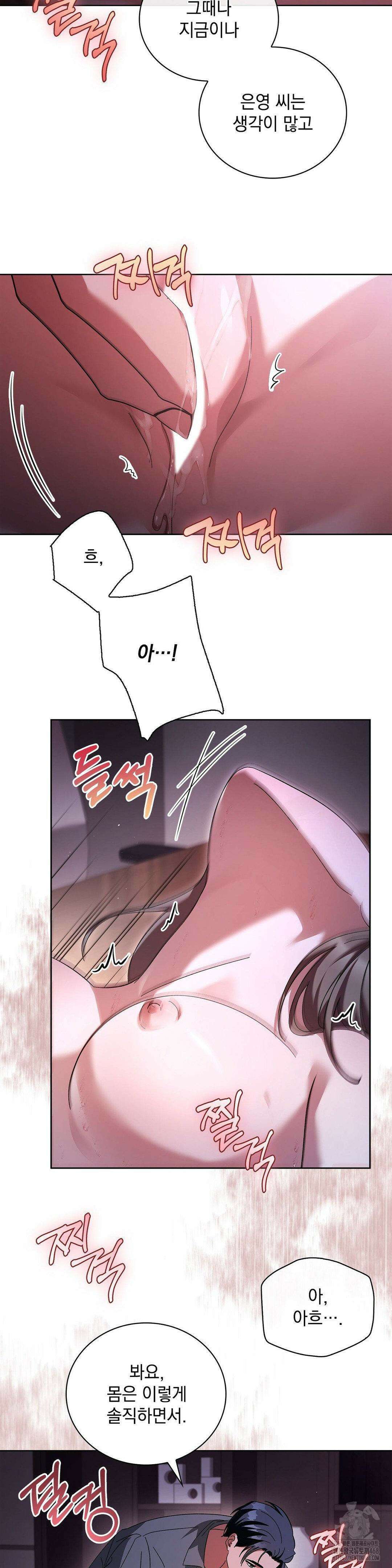 다이브 [레진] 26화 7