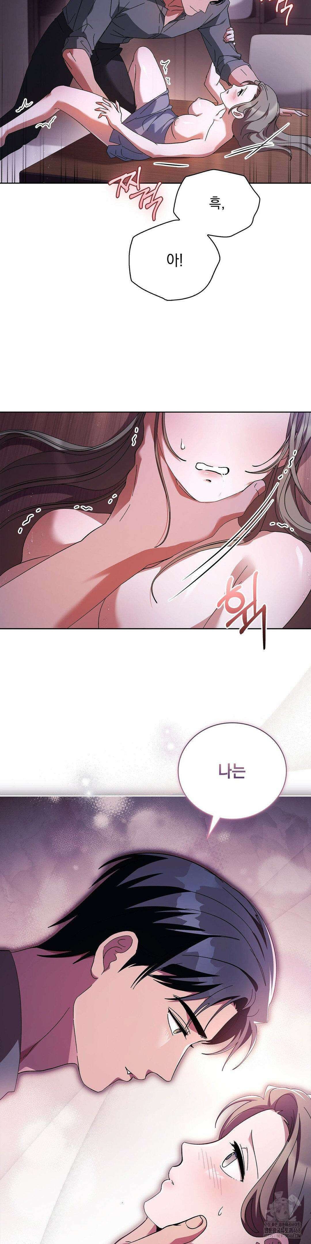다이브 [레진] 26화 8