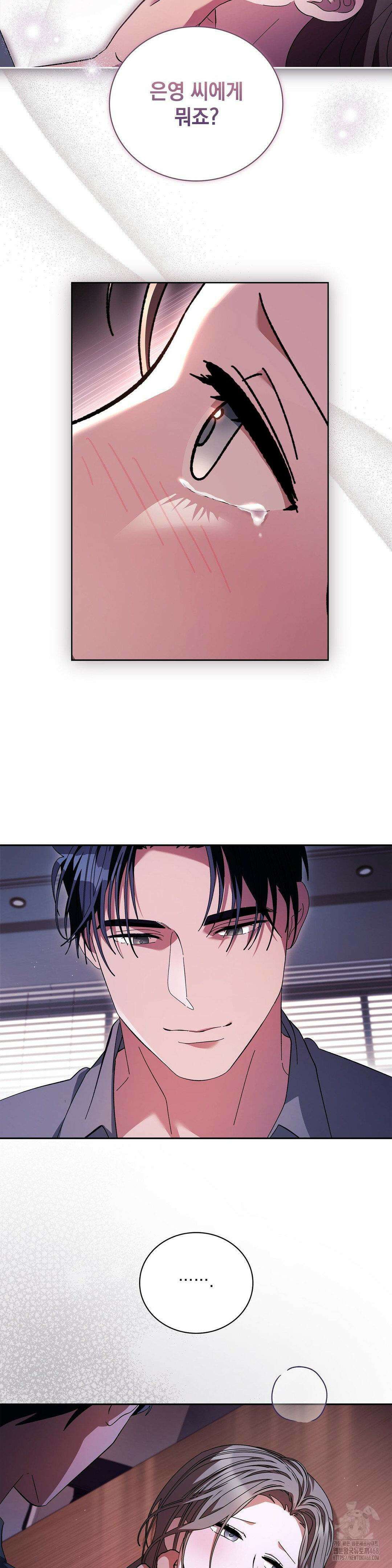 다이브 [레진] 26화 9