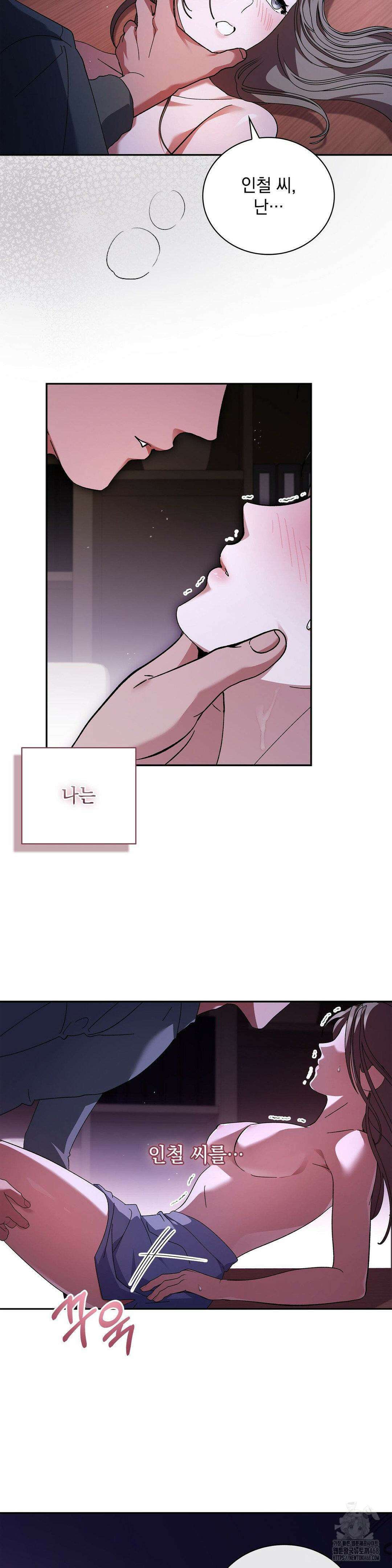 다이브 [레진] 26화 10