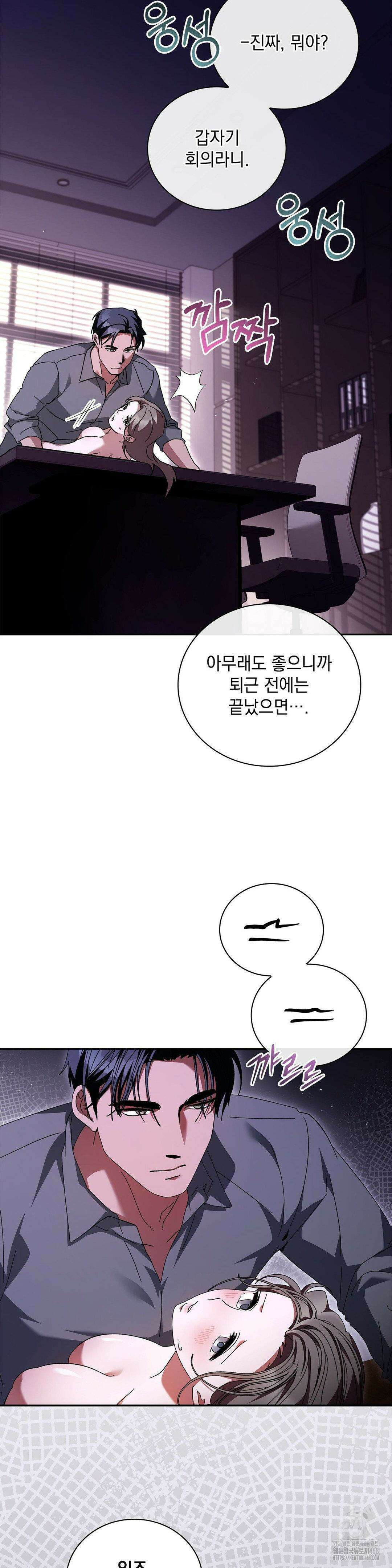 다이브 [레진] 26화 11