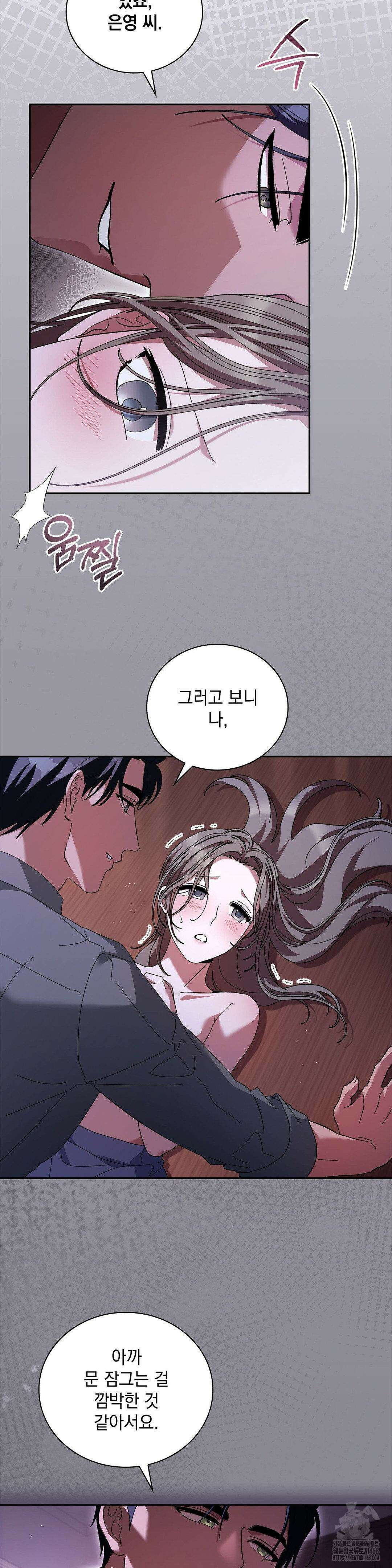 다이브 [레진] 26화 12