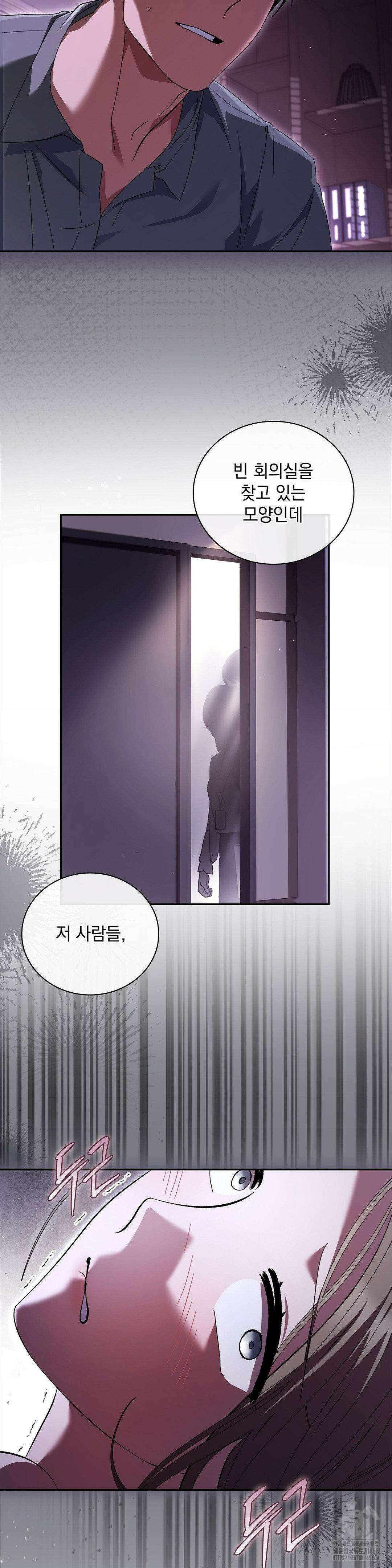 다이브 [레진] 26화 13
