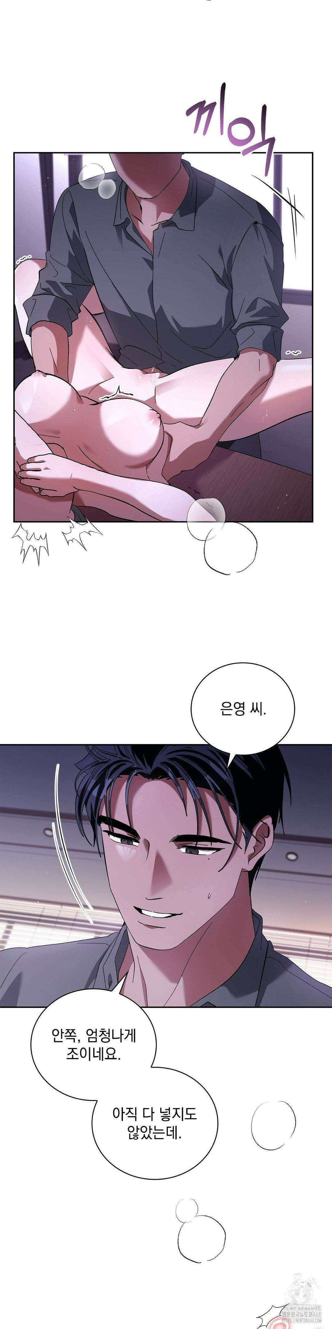 다이브 [레진] 26화 17