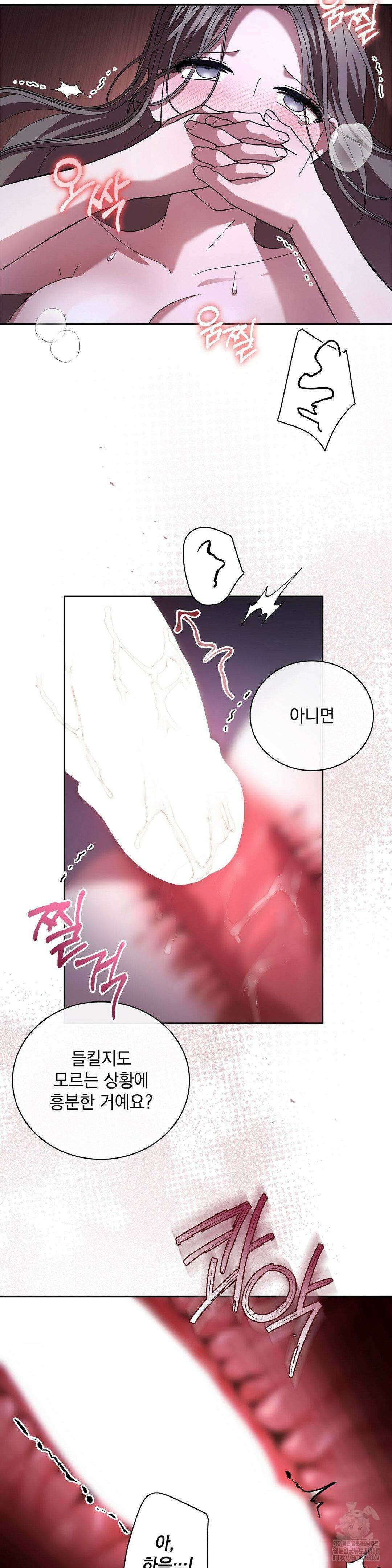 다이브 [레진] 26화 18
