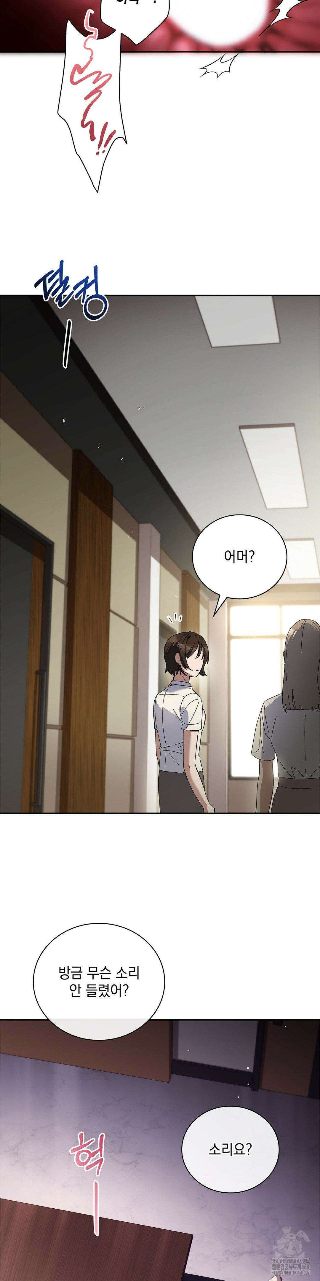 다이브 [레진] 26화 19
