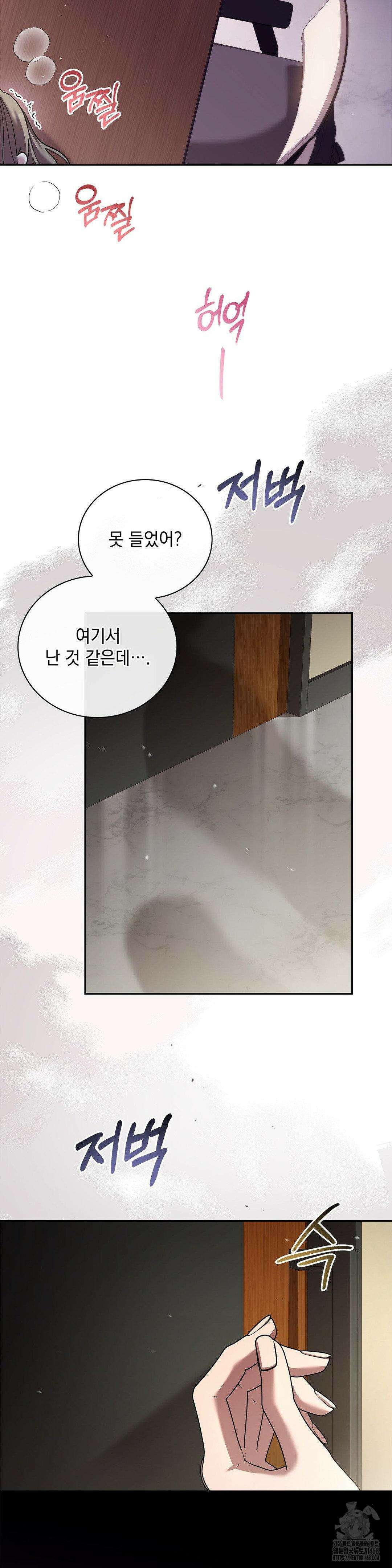 다이브 [레진] 26화 20