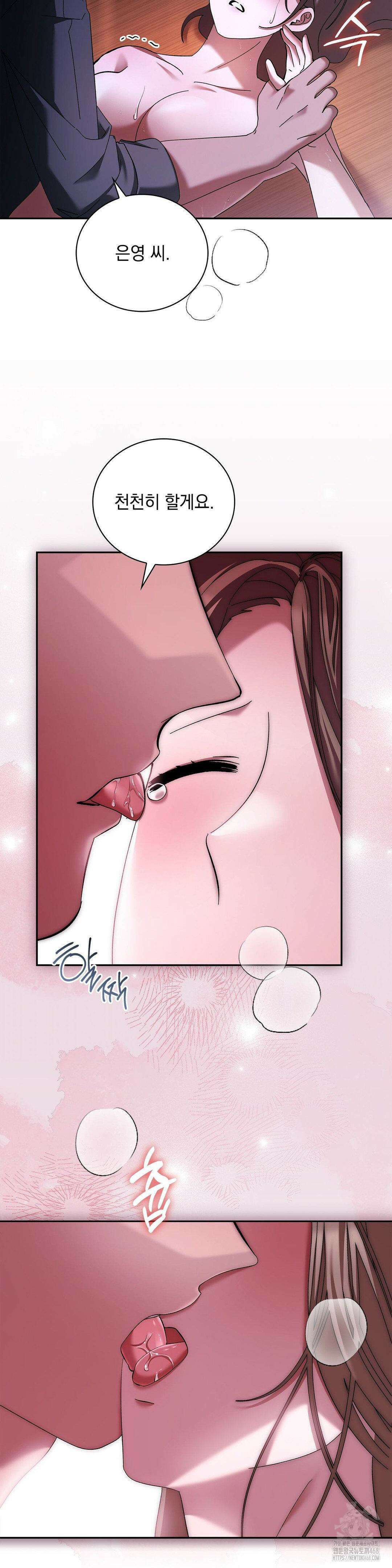 다이브 [레진] 26화 23