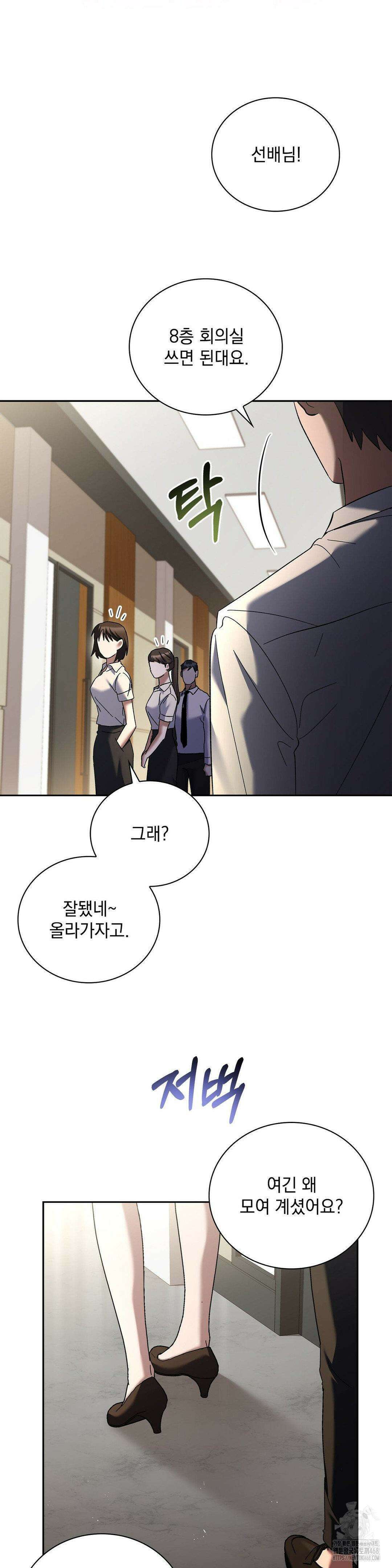 다이브 [레진] 26화 24