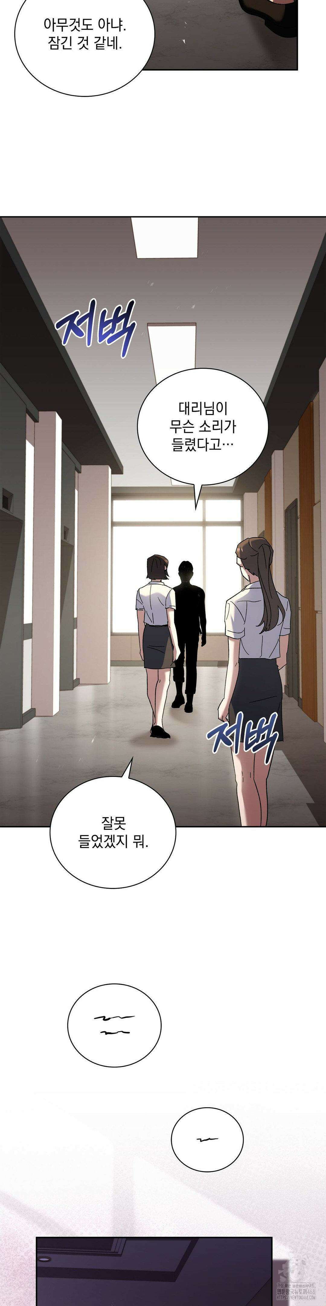 다이브 [레진] 26화 25