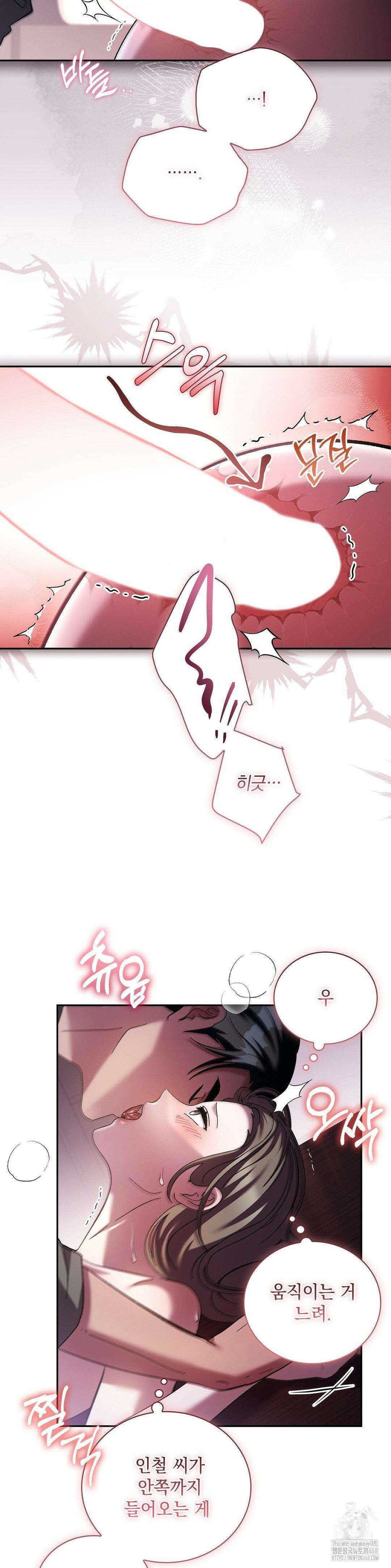 다이브 [레진] 26화 27