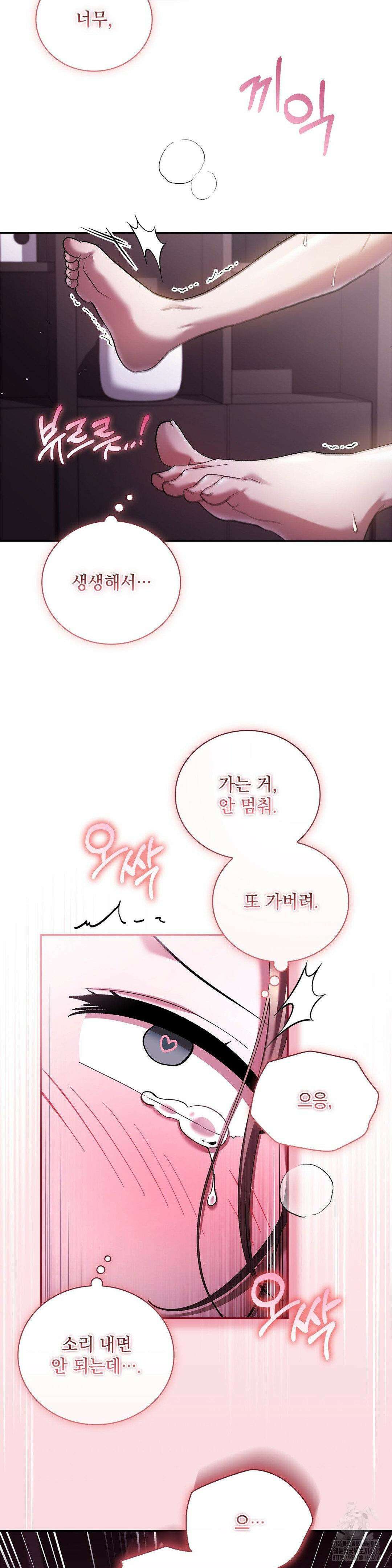 다이브 [레진] 26화 28
