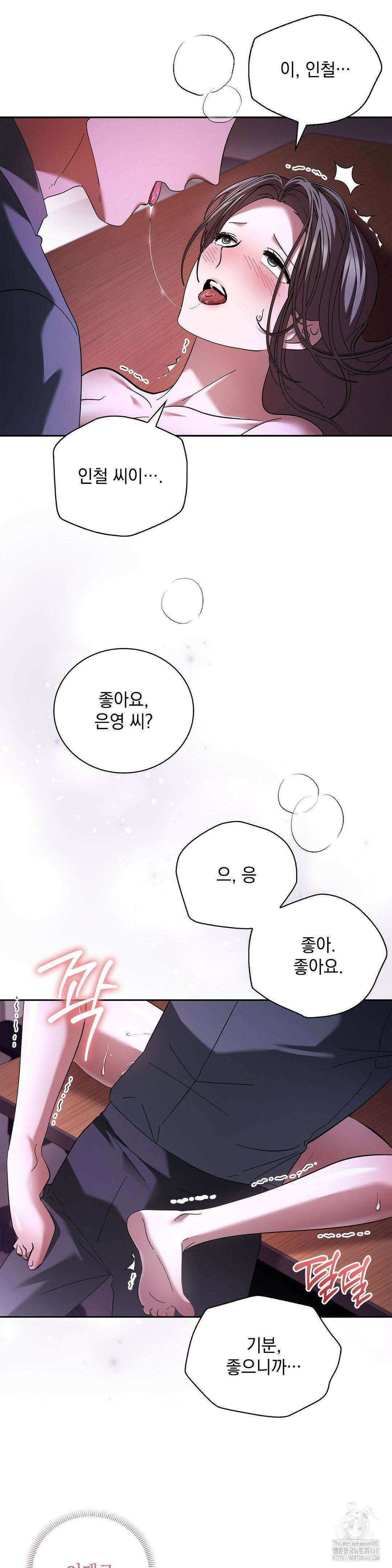 다이브 [레진] 26화 30